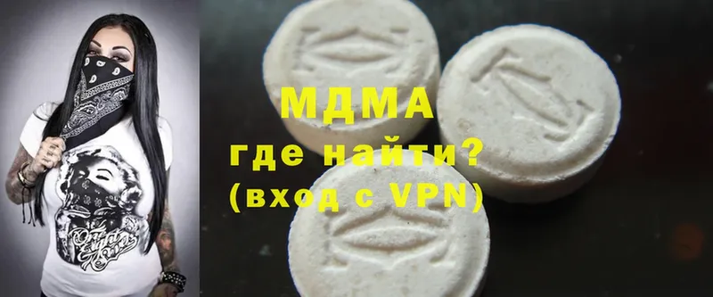 MDMA Molly  купить закладку  Ачинск 